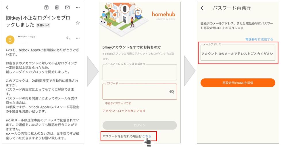 The smartlock app (homehub app) account login has been locked out