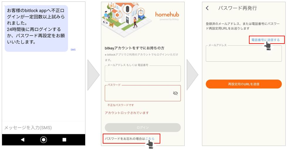 智能锁（home hub软件）被锁，无法登录时怎么办？ – 搜索常见问题