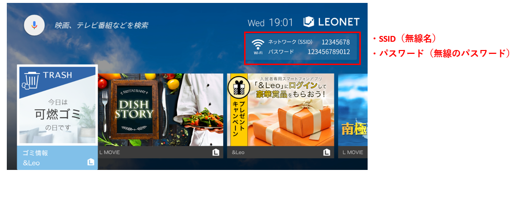 インターネット接続設定がわかりません 無線接続wifiの場合 よくあるご質問を検索 賃貸のレオパレス21 賃貸アパートやマンスリーマンション 一人暮らしの物件情報