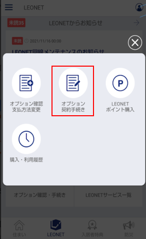 leonet コレクション スタンダード lmove その他