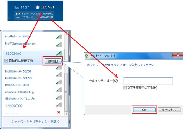 レオネット 切れる コレクション つなぎ直す