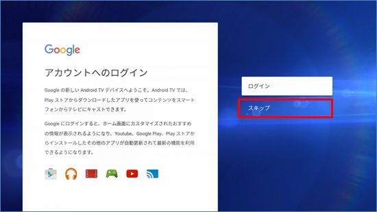 デバイス の セットアップ lifestick