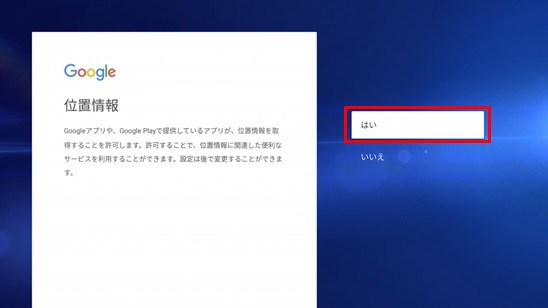 Life Stickの初期設定方法について(テレビ画面で登録) –  よくあるご質問を検索｜賃貸のレオパレス21｜賃貸アパートやマンスリーマンション、一人暮らしの物件情報