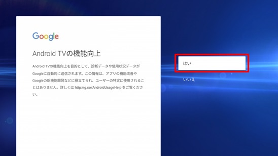 Life Stickの初期設定方法について(テレビ画面で登録) –  よくあるご質問を検索｜賃貸のレオパレス21｜賃貸アパートやマンスリーマンション、一人暮らしの物件情報