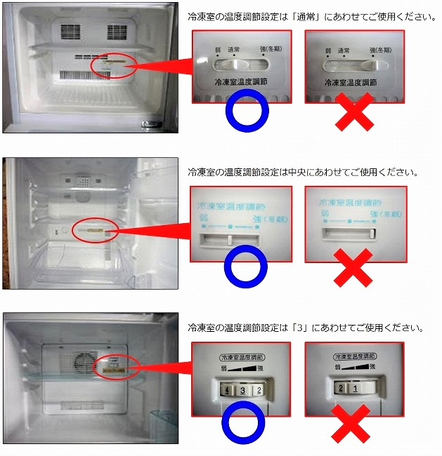 冷蔵庫のトラブルについて – よくあるご質問を検索｜賃貸のレオパレス21｜賃貸アパートやマンスリーマンション、一人暮らしの物件情報