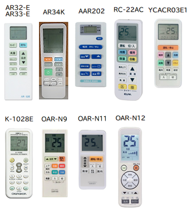 エアコンのリモコンが効きません。（汎用リモコン）故障でしょうか？ –  よくあるご質問を検索｜賃貸のレオパレス21｜賃貸アパートやマンスリーマンション、一人暮らしの物件情報