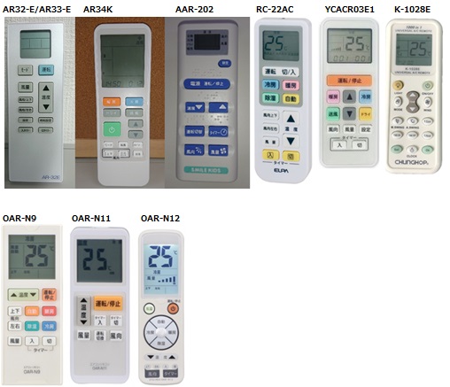 エアコンのリモコンが効きません 汎用リモコン 故障でしょうか よくあるご質問を検索 賃貸のレオパレス21 賃貸アパートやマンスリーマンション 一人暮らしの物件情報