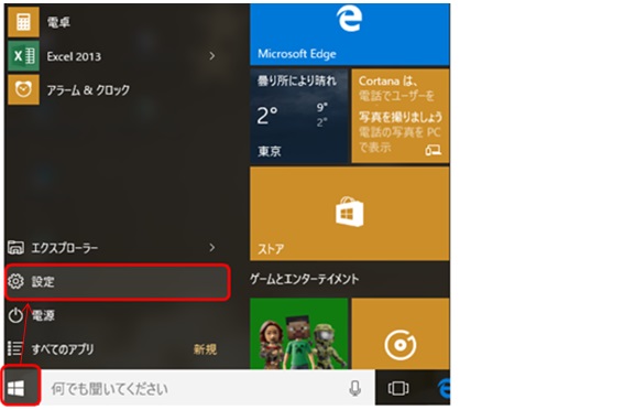 Windows 10 の設定方法 インターネット接続 よくあるご質問を検索 賃貸のレオパレス 21 賃貸アパートやマンスリーマンション 一人暮らしの物件情報