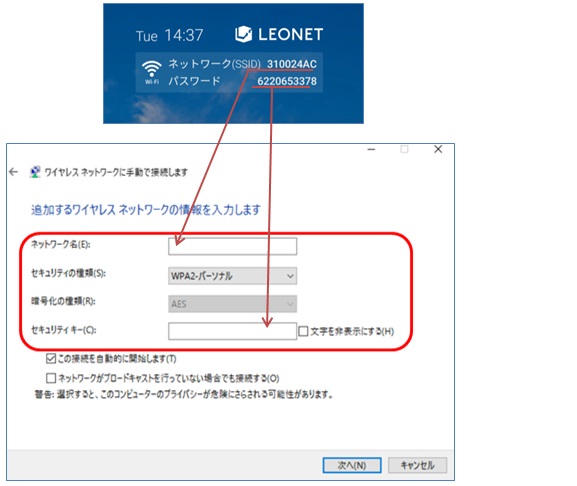 Windows 10 の設定方法 インターネット接続 よくあるご質問を検索 賃貸のレオパレス 21 賃貸アパートやマンスリーマンション 一人暮らしの物件情報