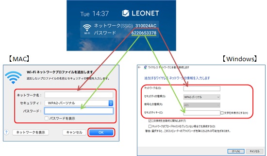 レオパレス ワイファイ クリアランス つなぎ 方