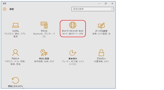 windows10 レオネット つなぎ方