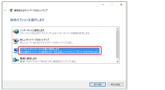 Windows 10 の設定方法 インターネット接続 よくあるご質問を検索 賃貸のレオパレス 21 賃貸アパートやマンスリーマンション 一人暮らしの物件情報