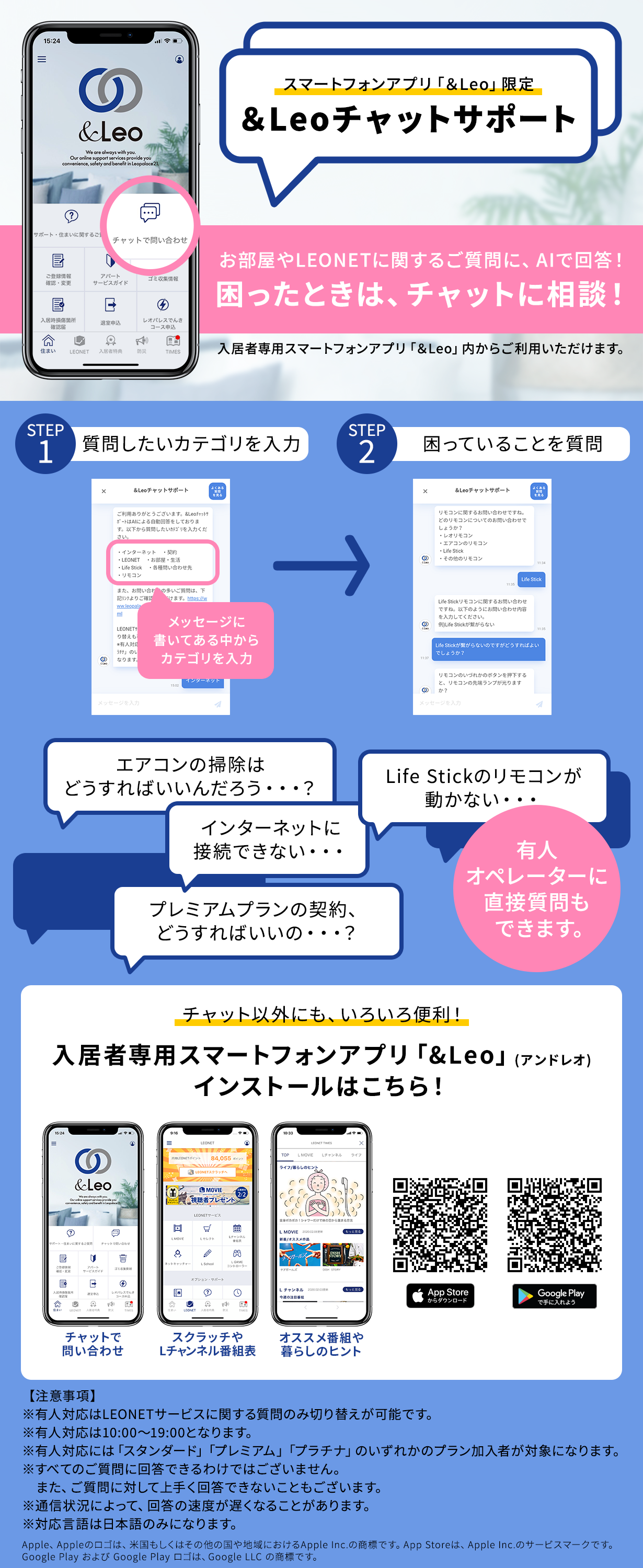 チャットサポートシステムリニューアルのお知らせ – よくあるご質問を