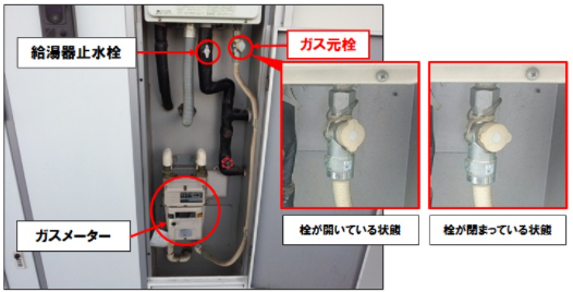 給湯器 水道について よくあるご質問を検索 賃貸のレオパレス21 賃貸アパートやマンスリーマンション 一人暮らしの物件情報