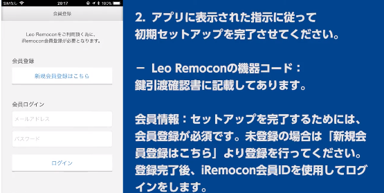 Leo Lockについて よくあるご質問を検索 賃貸のレオパレス21 賃貸アパートやマンスリーマンション 一人暮らしの物件情報