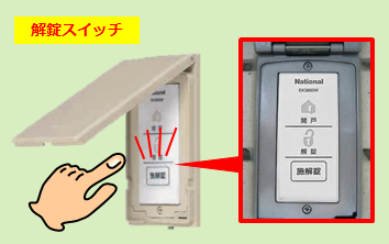 オートロックゲートについて よくあるご質問を検索 賃貸のレオパレス21 賃貸アパートやマンスリーマンション 一人暮らしの物件情報